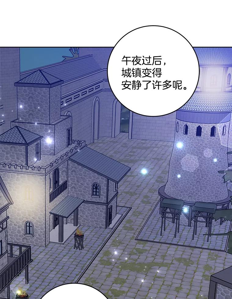 《怕冷的北部大公》39.同住一间房 第30页