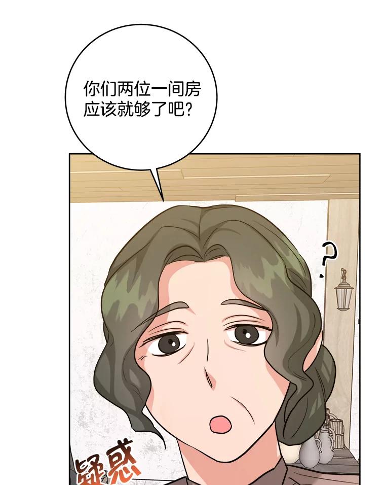 《怕冷的北部大公》39.同住一间房 第44页