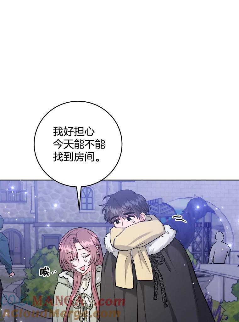 《怕冷的北部大公》39.同住一间房 第4页