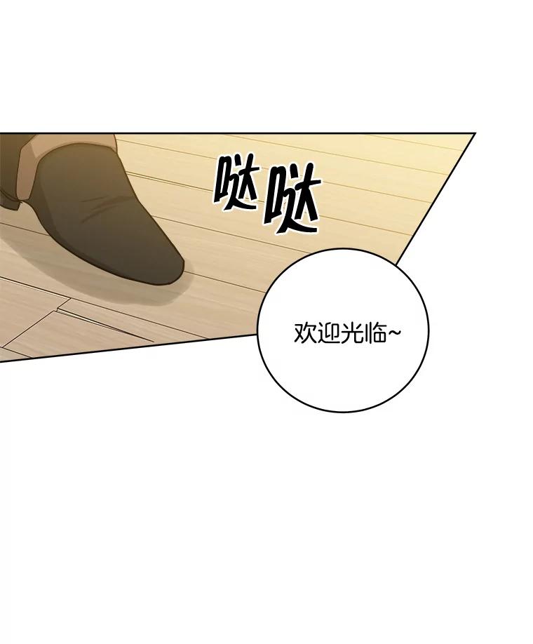 《怕冷的北部大公》39.同住一间房 第36页