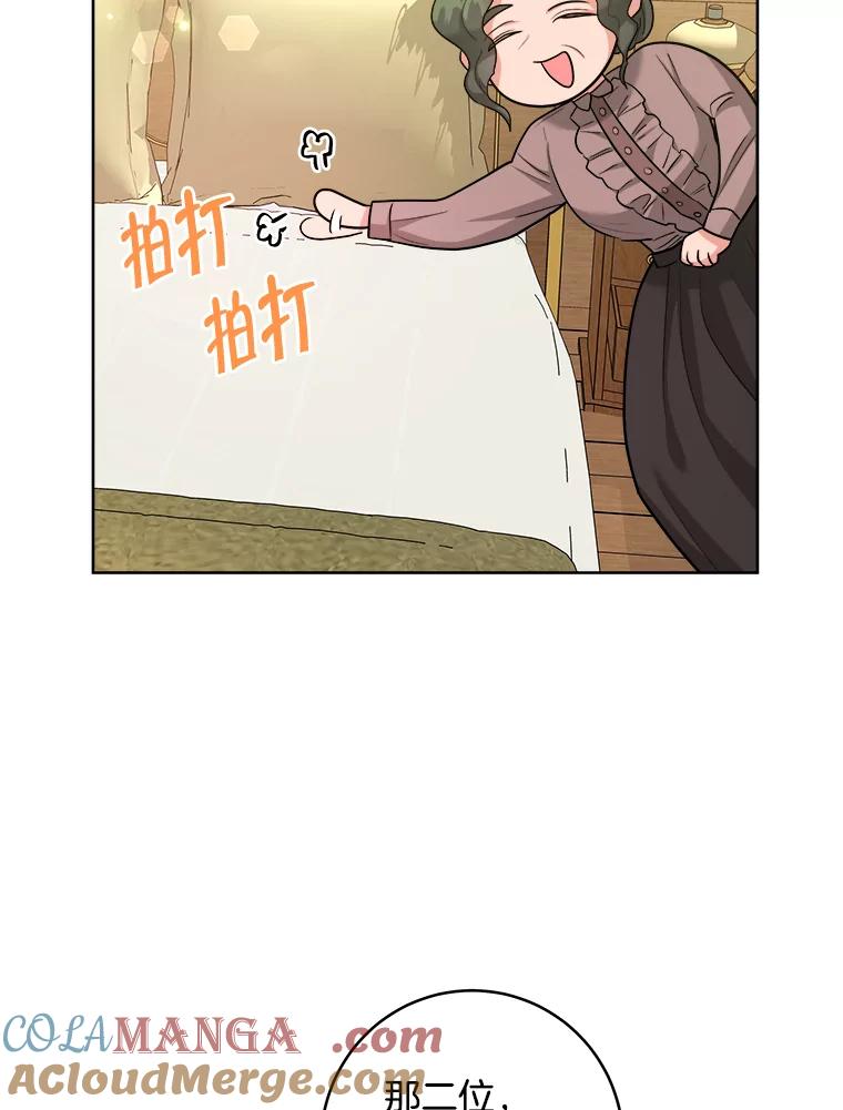 《怕冷的北部大公》39.同住一间房 第64页