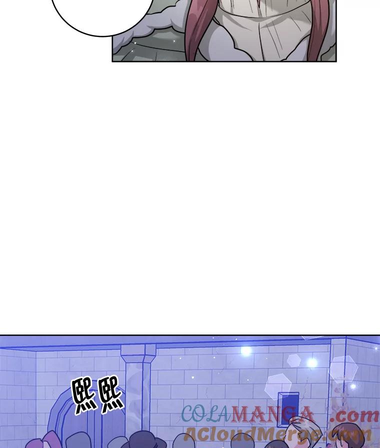 《怕冷的北部大公》39.同住一间房 第10页