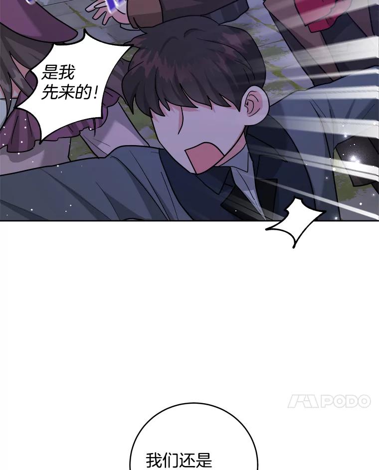 《怕冷的北部大公》39.同住一间房 第18页