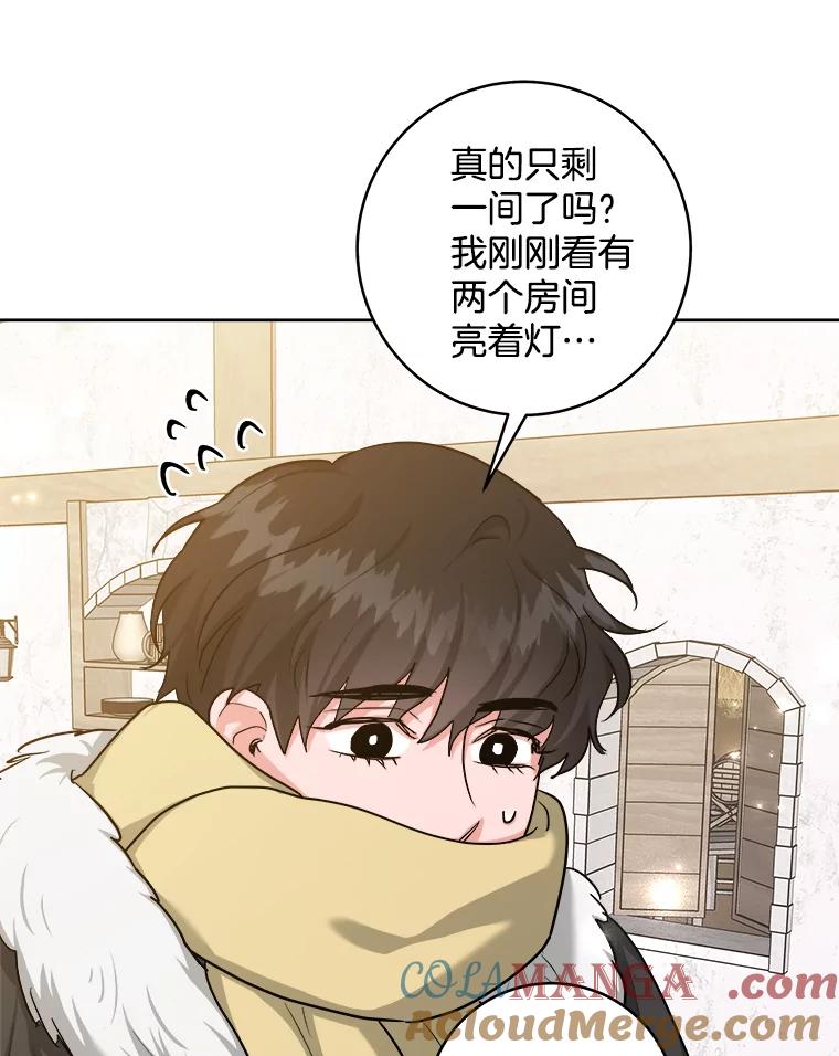 《怕冷的北部大公》39.同住一间房 第40页