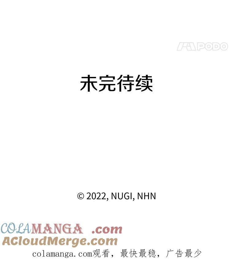 《怕冷的北部大公》39.同住一间房 第91页