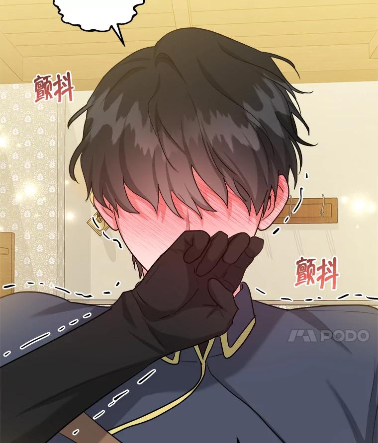 《怕冷的北部大公》40.宅邸起火 第11页