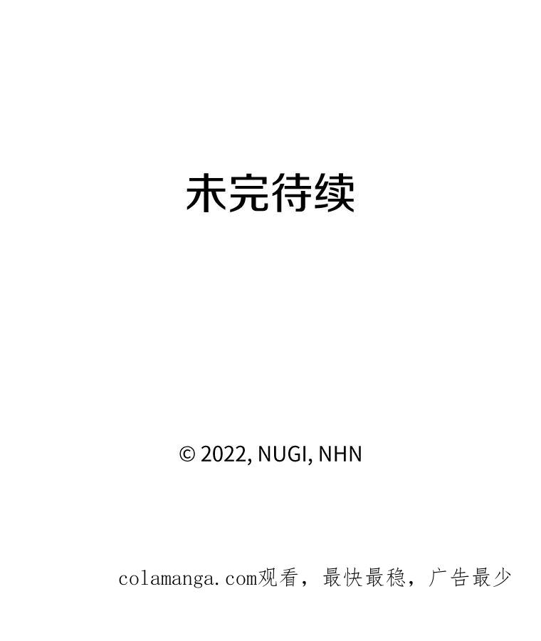 《怕冷的北部大公》40.宅邸起火 第95页