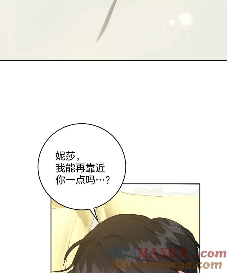 《怕冷的北部大公》40.宅邸起火 第37页