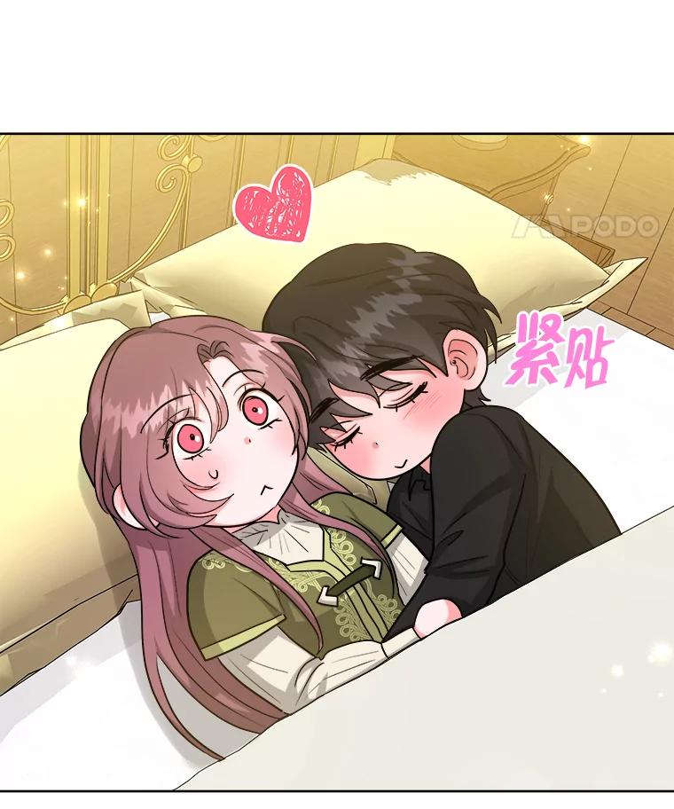 《怕冷的北部大公》40.宅邸起火 第39页