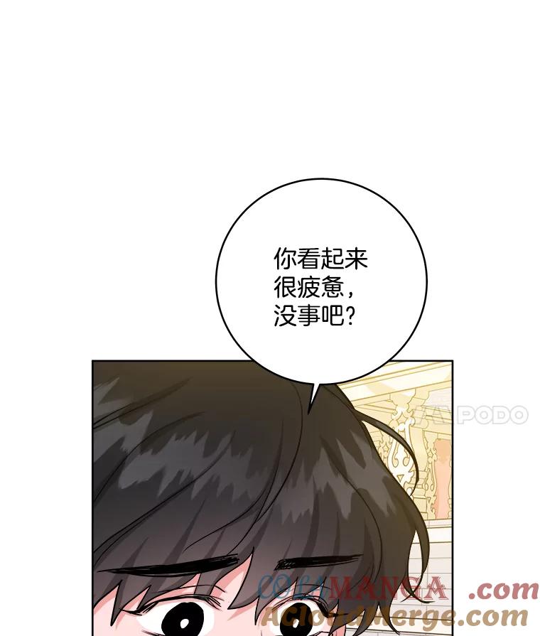 《怕冷的北部大公》40.宅邸起火 第64页