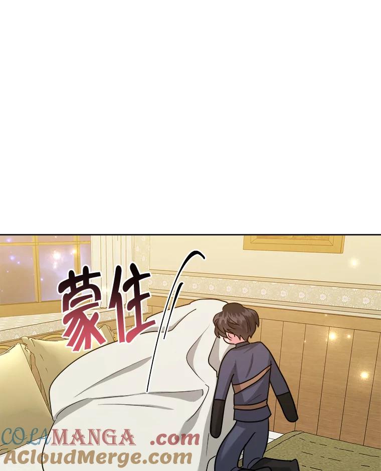 《怕冷的北部大公》40.宅邸起火 第19页