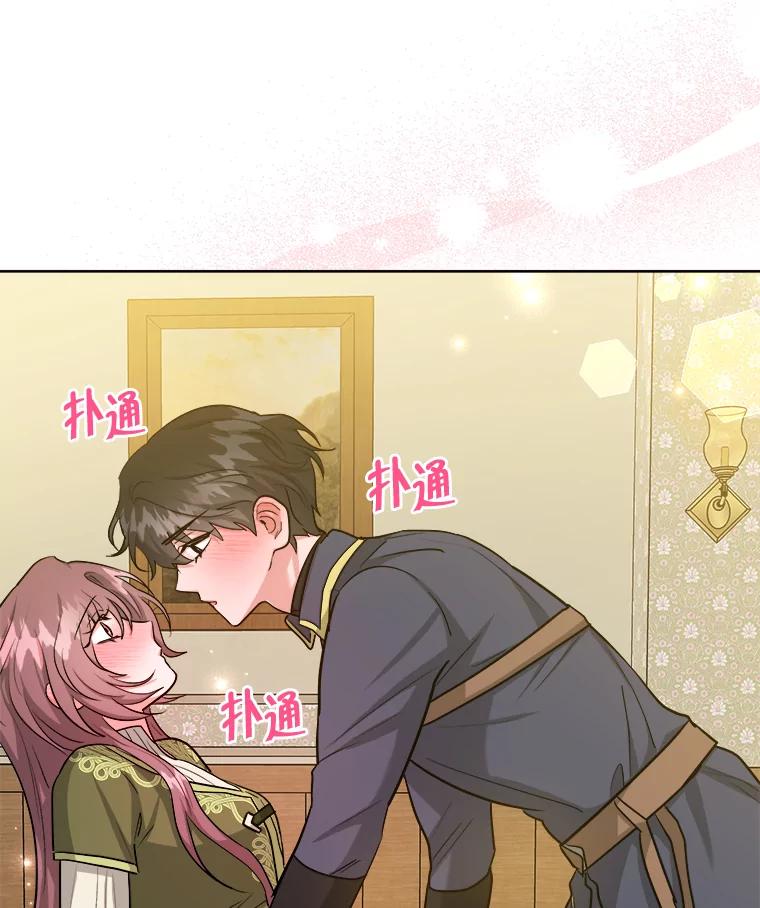 《怕冷的北部大公》40.宅邸起火 第5页
