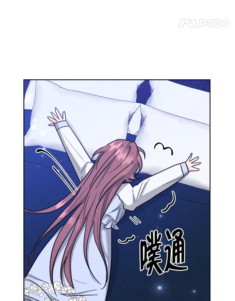《怕冷的北部大公》40.宅邸起火 第75页