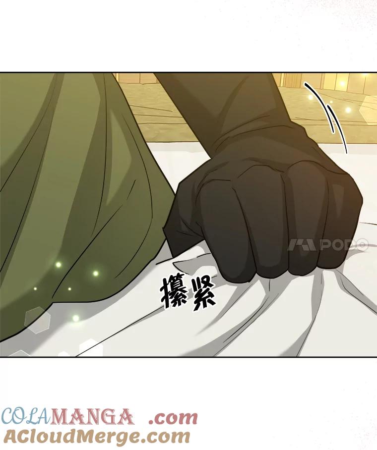 《怕冷的北部大公》40.宅邸起火 第4页