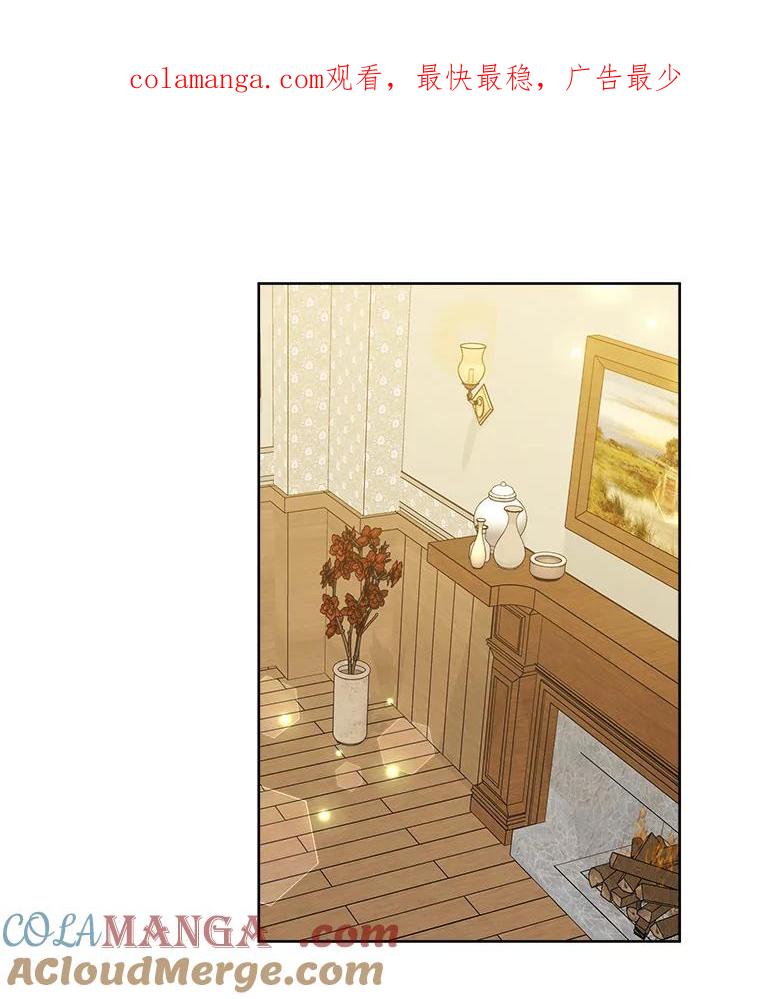 《怕冷的北部大公》40.宅邸起火 第1页