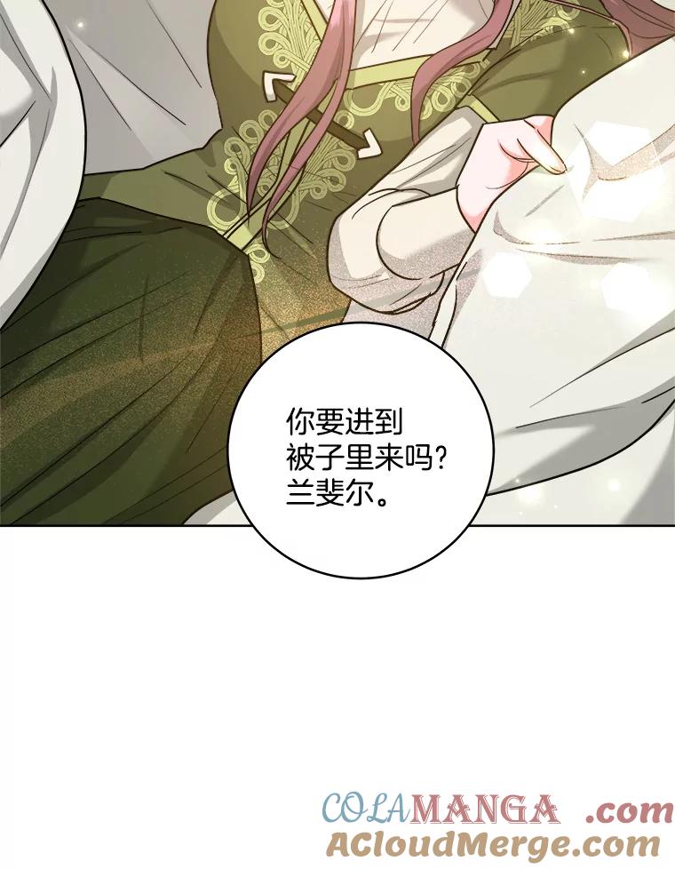 《怕冷的北部大公》40.宅邸起火 第31页