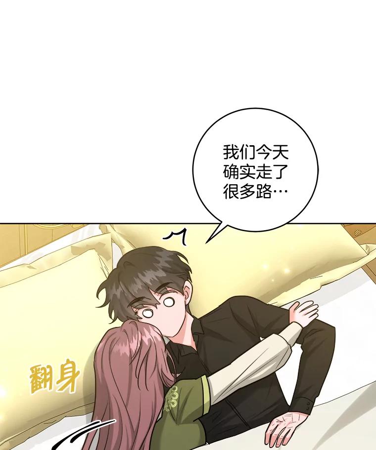 《怕冷的北部大公》40.宅邸起火 第44页