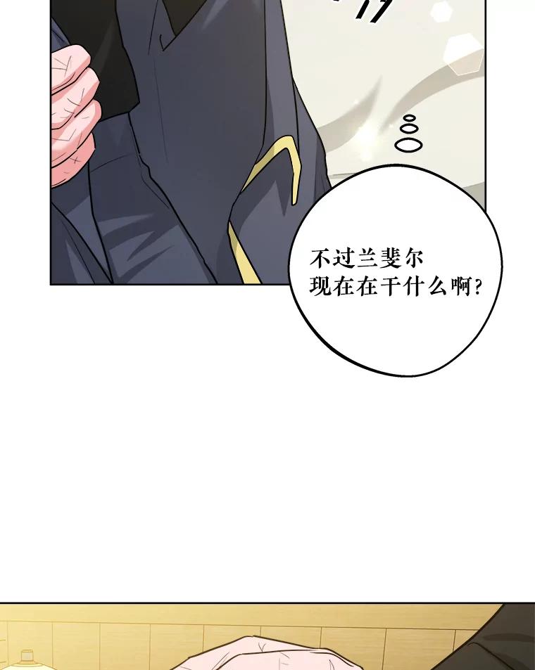 《怕冷的北部大公》40.宅邸起火 第24页