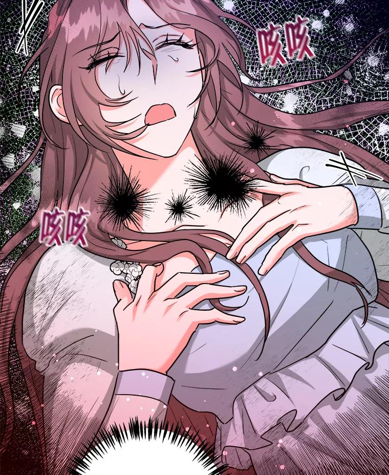 《怕冷的北部大公》40.宅邸起火 第83页