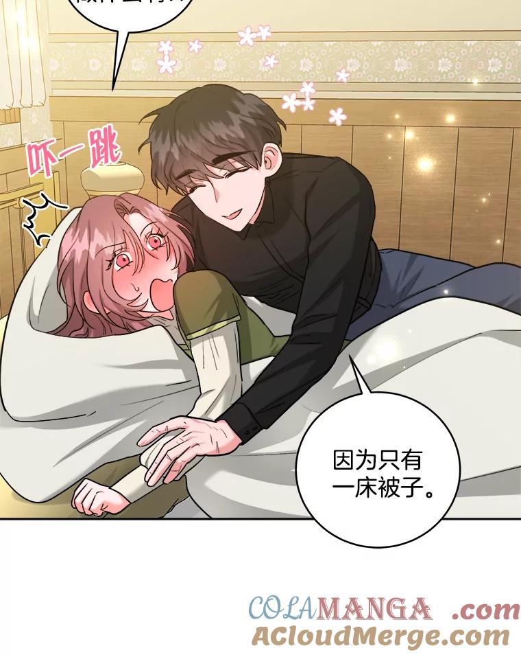 《怕冷的北部大公》40.宅邸起火 第28页