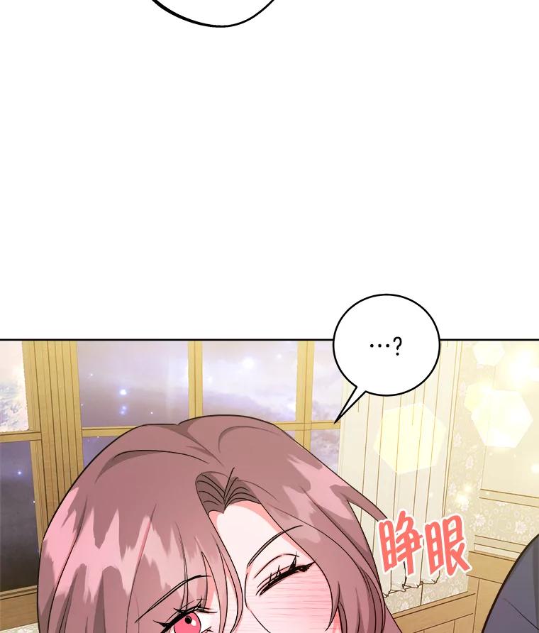 《怕冷的北部大公》40.宅邸起火 第9页