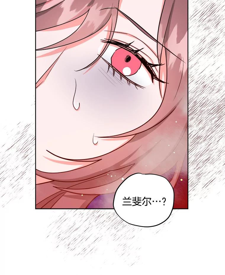 《怕冷的北部大公》40.宅邸起火 第86页
