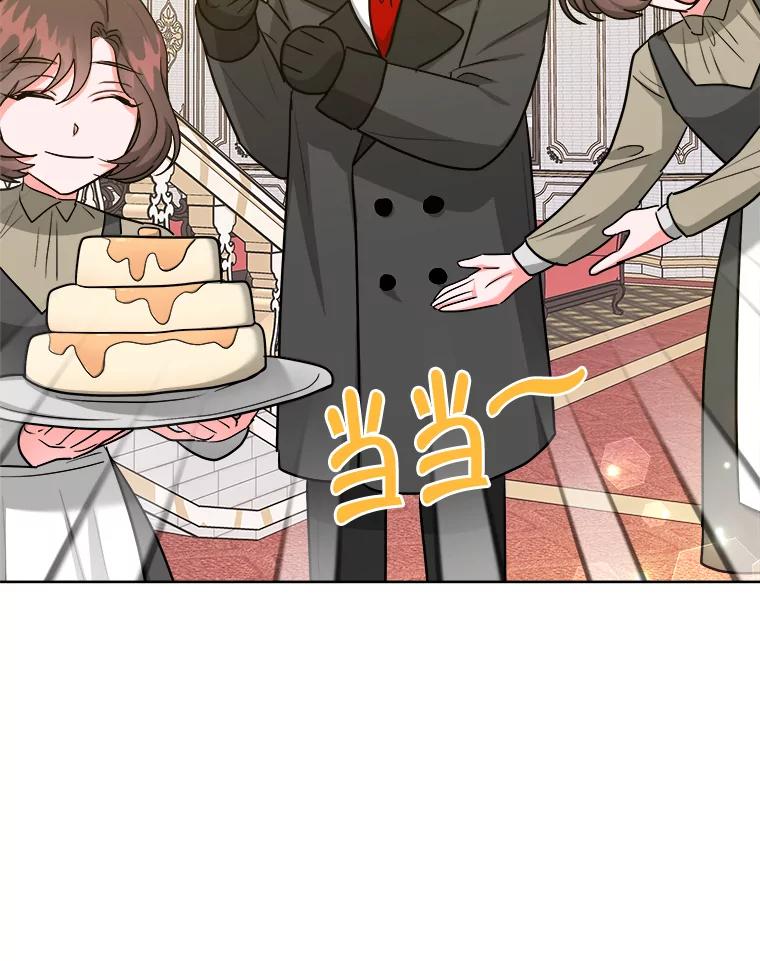 《怕冷的北部大公》40.宅邸起火 第56页