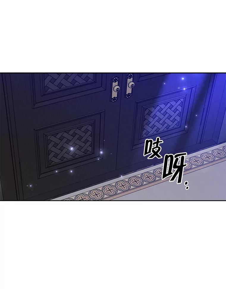 《怕冷的北部大公》40.宅邸起火 第74页