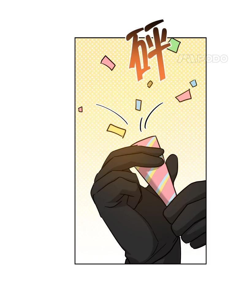 《怕冷的北部大公》40.宅邸起火 第54页