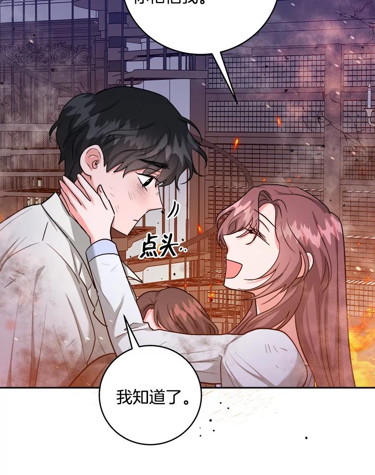 《怕冷的北部大公》41.固有标记 第44页