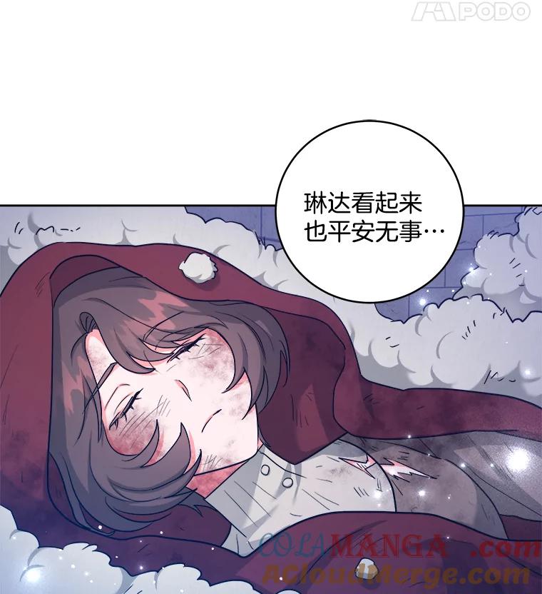 《怕冷的北部大公》41.固有标记 第69页