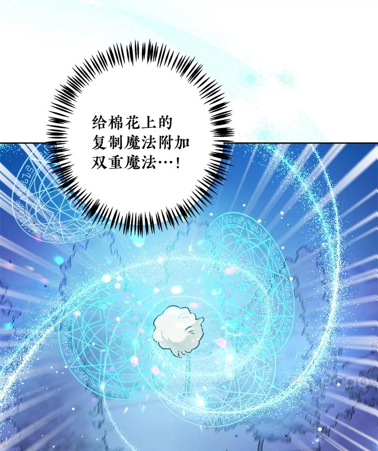 《怕冷的北部大公》41.固有标记 第58页