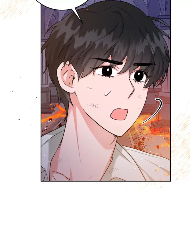 《怕冷的北部大公》41.固有标记 第16页