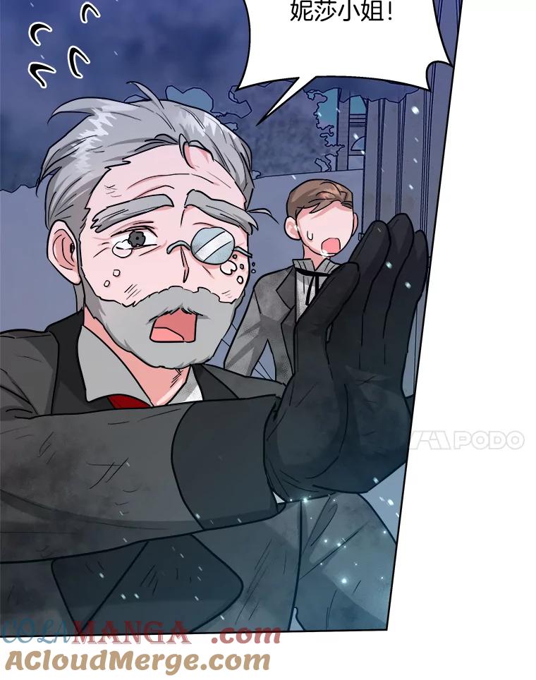 《怕冷的北部大公》41.固有标记 第65页