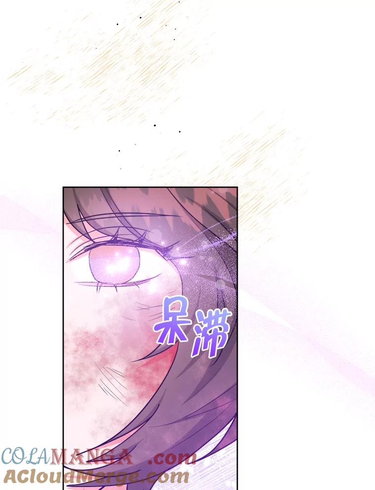 《怕冷的北部大公》41.固有标记 第25页