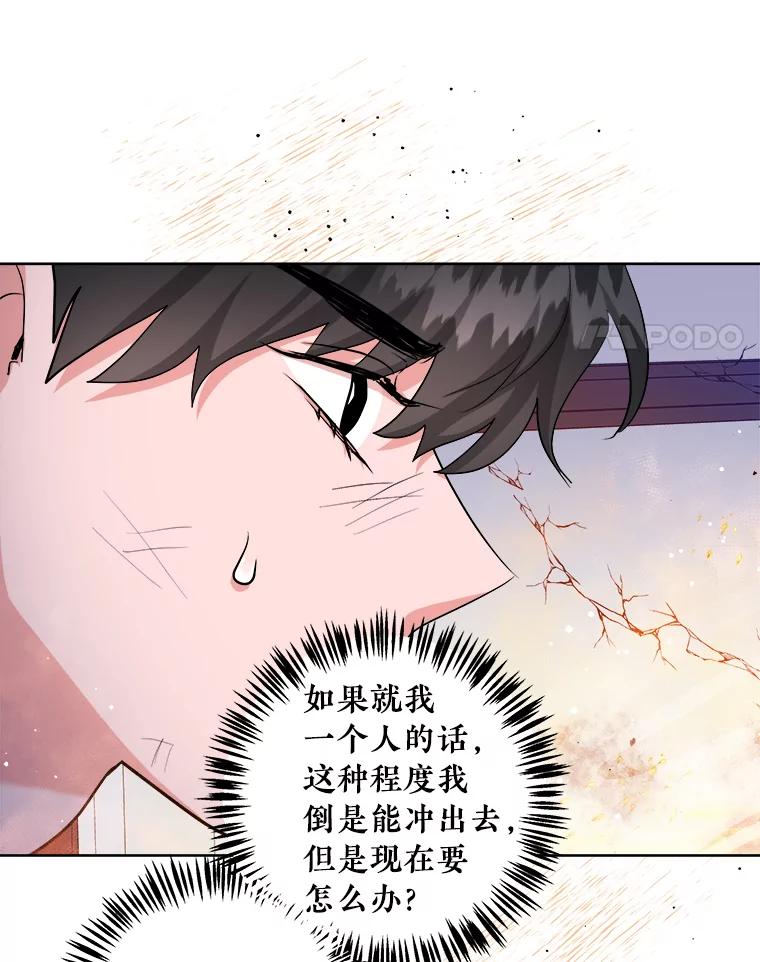 《怕冷的北部大公》41.固有标记 第38页