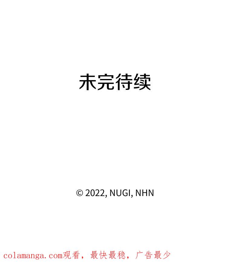 《怕冷的北部大公》41.固有标记 第104页
