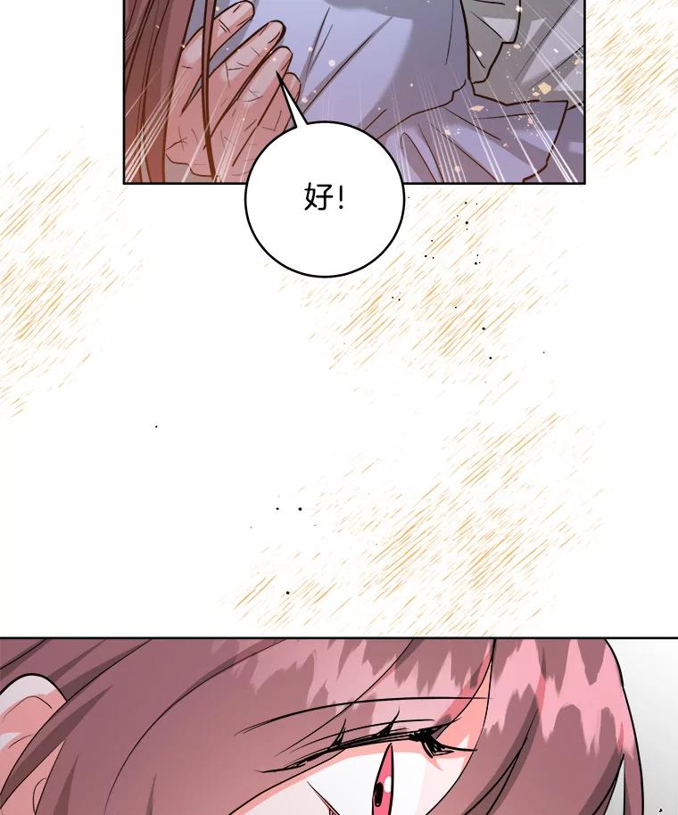 《怕冷的北部大公》41.固有标记 第10页