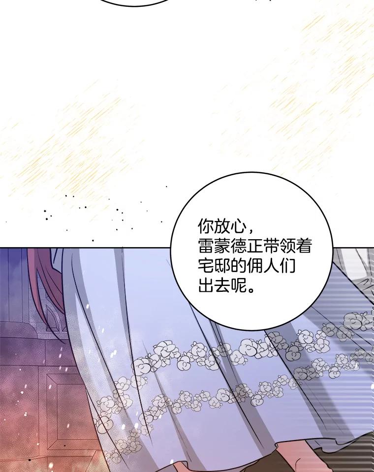 《怕冷的北部大公》41.固有标记 第6页