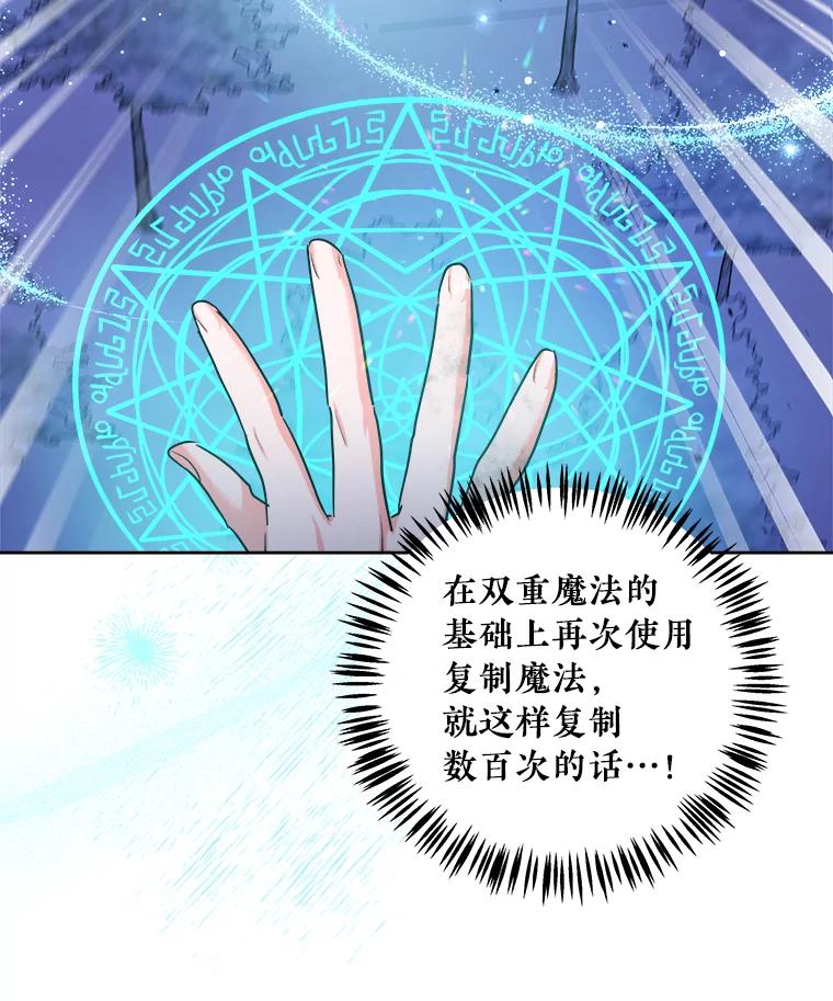 《怕冷的北部大公》41.固有标记 第59页