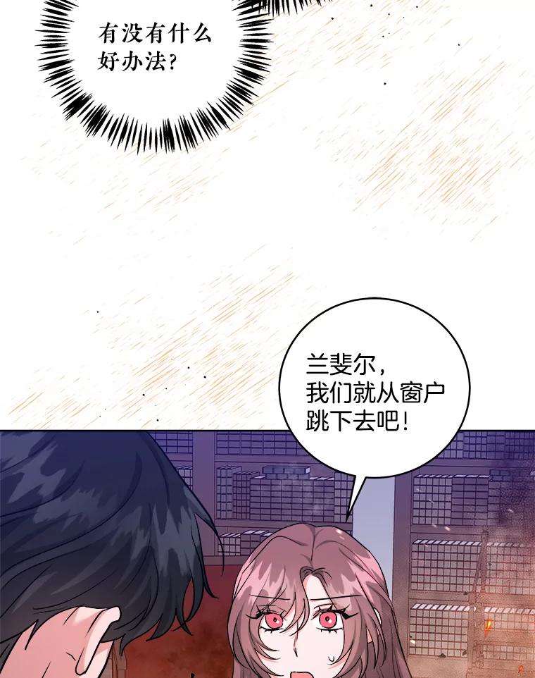 《怕冷的北部大公》41.固有标记 第39页