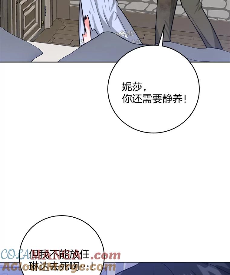 《怕冷的北部大公》41.固有标记 第85页