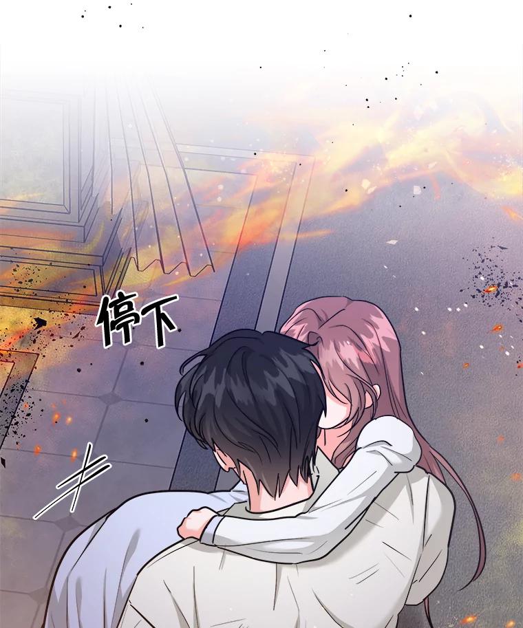 《怕冷的北部大公》41.固有标记 第12页
