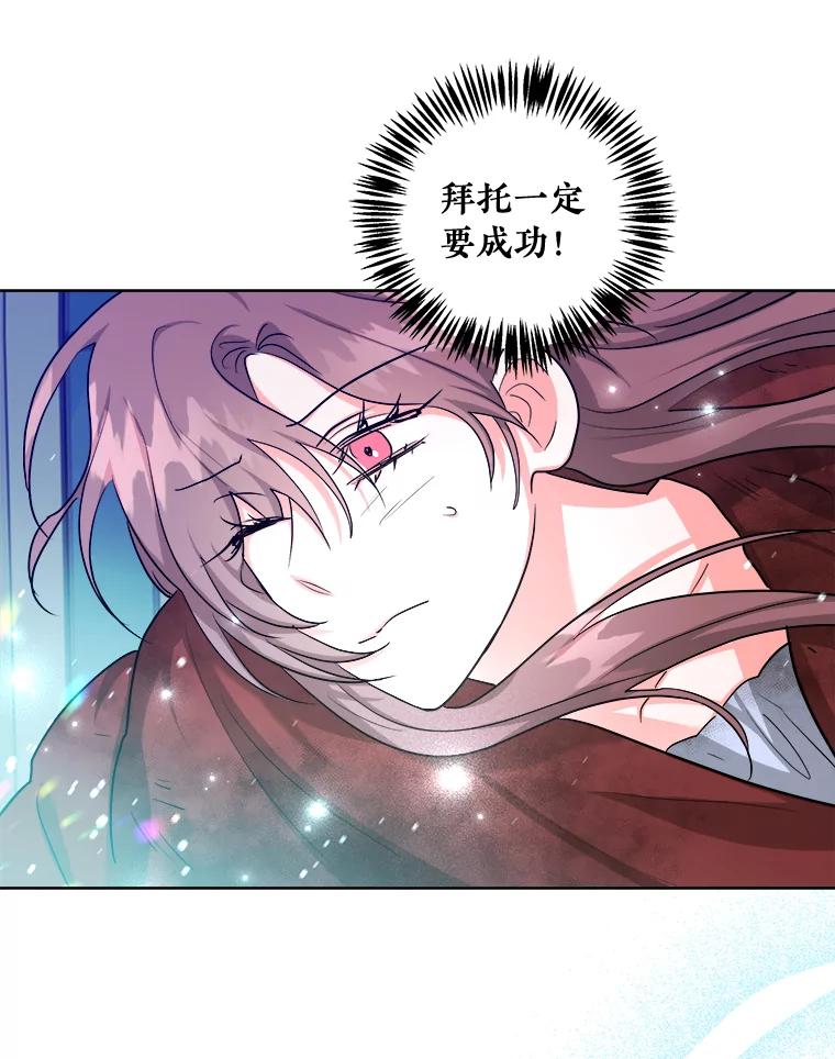 《怕冷的北部大公》41.固有标记 第60页
