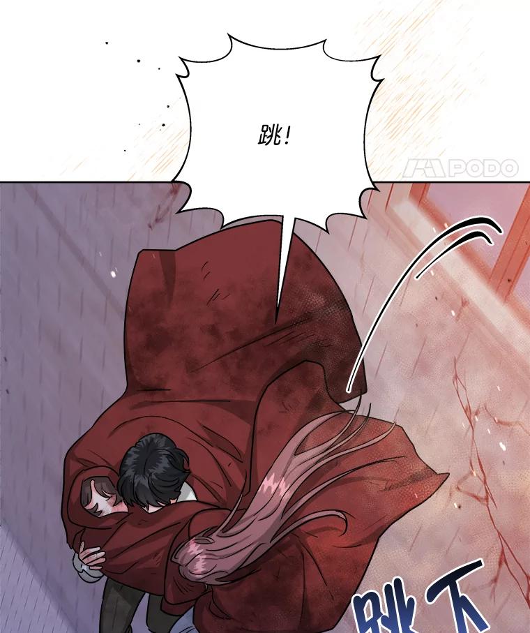 《怕冷的北部大公》41.固有标记 第55页