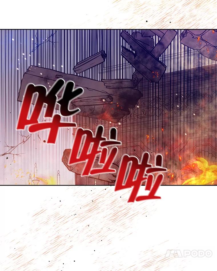 《怕冷的北部大公》41.固有标记 第34页