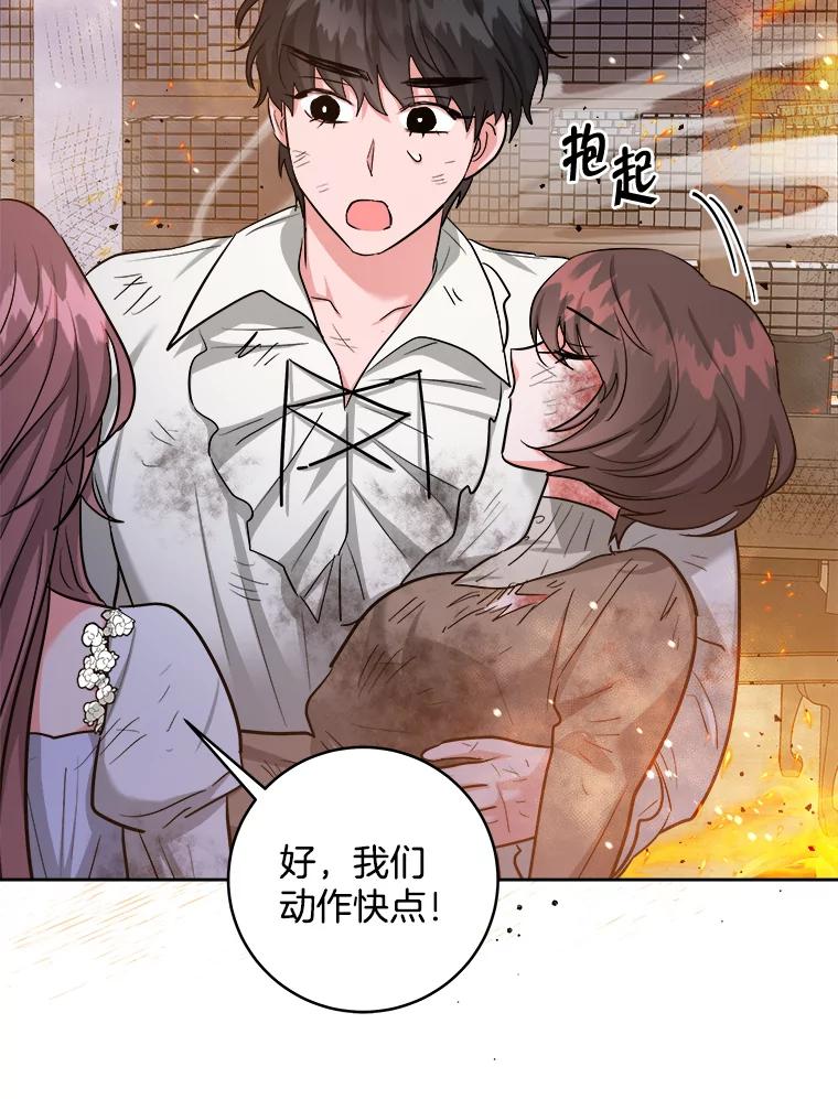 《怕冷的北部大公》41.固有标记 第30页
