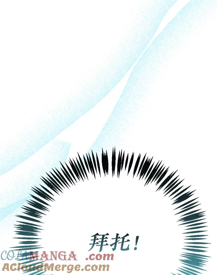 《怕冷的北部大公》41.固有标记 第61页