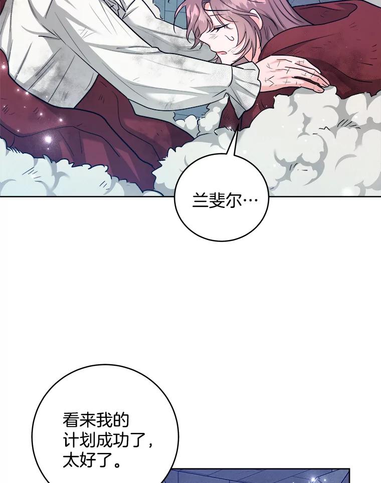 《怕冷的北部大公》41.固有标记 第67页