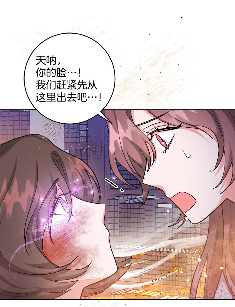 《怕冷的北部大公》41.固有标记 第24页